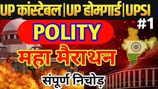 Up Homeguard Polity Class 2026 | Up Homeguard Polity Gk Questions | Up Si Polity Class | Polity Gk 