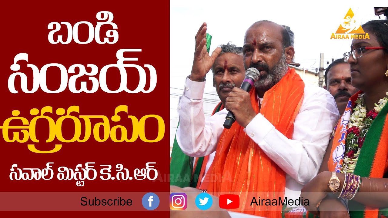 MP Bandi Sanjay GHMC Election Campaign | GHMC Elections 2020 | BJP Vs TRS Vs Congress | Airaa Media