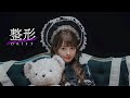 黒崎みさ feat.武瑠 TOKYO DRIFT FREESTYLE🌹🏥整形DRIFT
