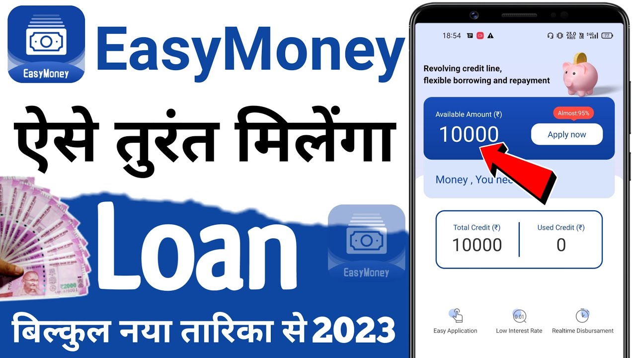 Easy Money Loan Apps Easy Money App Se Loan Kaise Le Loan App Fast easy-money-loan-apps-easy-money-app-se-loan-kaise-le-loan-app-fast