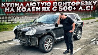 Перепродал Мерседес Мл и купил Порш на коленях ) За то 500+ сил!