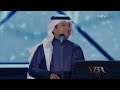 راشد الماجد أنا الأبيض ليلة ياسر بوعلي موسم الرياض 2019