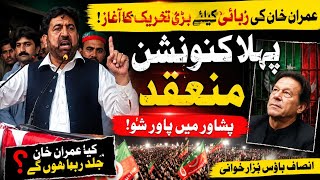 PTI Launches Major Protest! #kp #imrankhan #adialajail #cmkpk #pakistan 