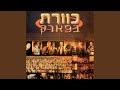 הבלדה על ארי ודרצ י Live הבלדה על ארי ודרצ י Live