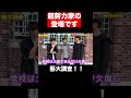 藝大受験は体力勝負です。 #東京藝大 #ヴァイオリン #ピアノ