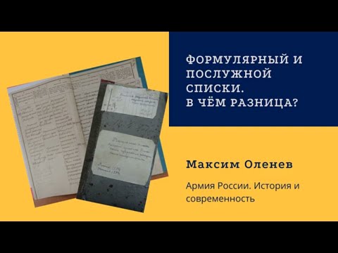 Видео: Имеет проверенный послужной список?