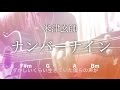 【フル歌詞】ナンバーナイン / 米津玄師【弾き語りコード】