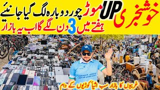 Sunday Bazar in Karachi || Biggest chor Bazar in Karachi || Itwar Bazar in Karachi || Kabari Bazar