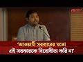 কেউ সুপার স্বাধীনতা চায় নাই: সারোয়ার তুষার