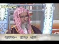 وجدت مصحف مكتوب عليه وقف لله تعالي فماذا افعل الشيخ صالح الفوزان من القناة الاولي السعوديه 