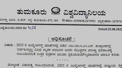 Tumkur University Announces Photocopy/Revaluation for the 6th semester