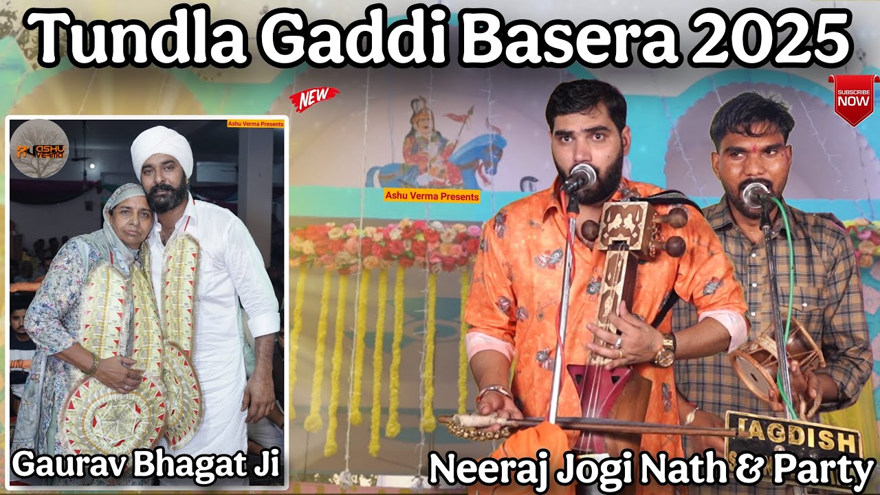 TUNDLA GADDI BASERA 2025 I जाहरवीर बाबा जी के एक से एक भजन पैडिया I Neeraj Jogi Nath & Party