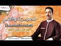 الحسين أمراكشي ألبوم كامل أوزنغ يان سلام Lhoucine Amrakchi Full Albume 