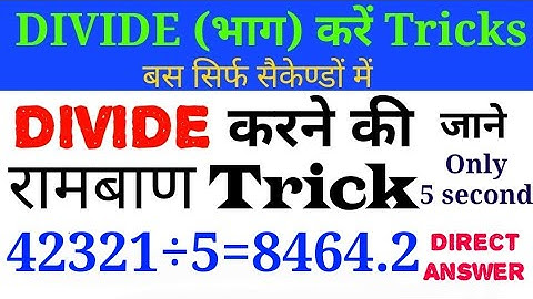 New Divide Trick 2022 | Divide Short Tricks | Big Number Division Trick | Divide Any Number Faster
