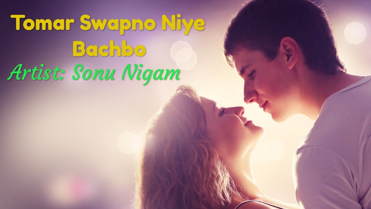 Tomar Deoa Bhalobasa    By Sonu Nigam Audio With Lyrics