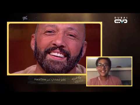 حكايتى مع الزمان موسم 2 رد فعل ابن أحمد فهمي عندما شاهد والده في سن ال 60 ودموعه عند رؤية والدته