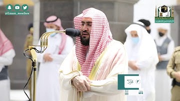 تلاوة فضيلة الشيخ د بندر بليلة من صلاة العشاء 3 محرم 1442هـ