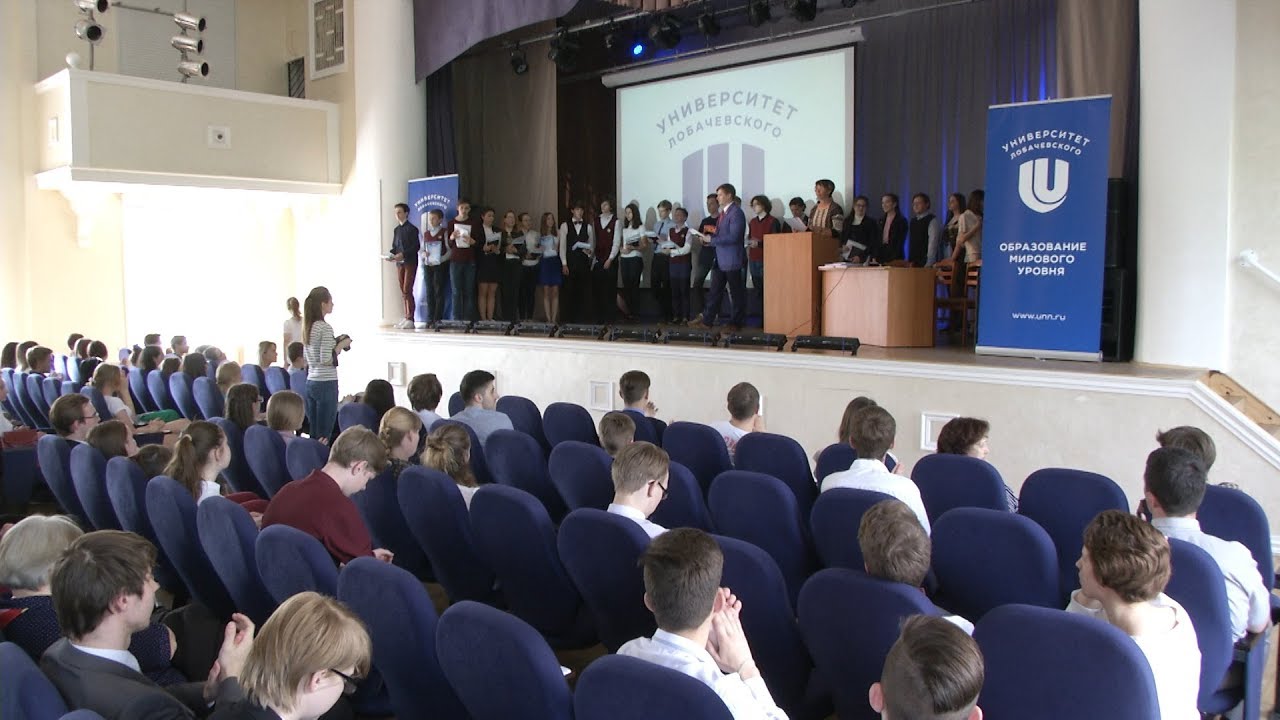 Нижегородский государственный университет имени Н. Лобачевского Олимпиада по финансовой грамотности