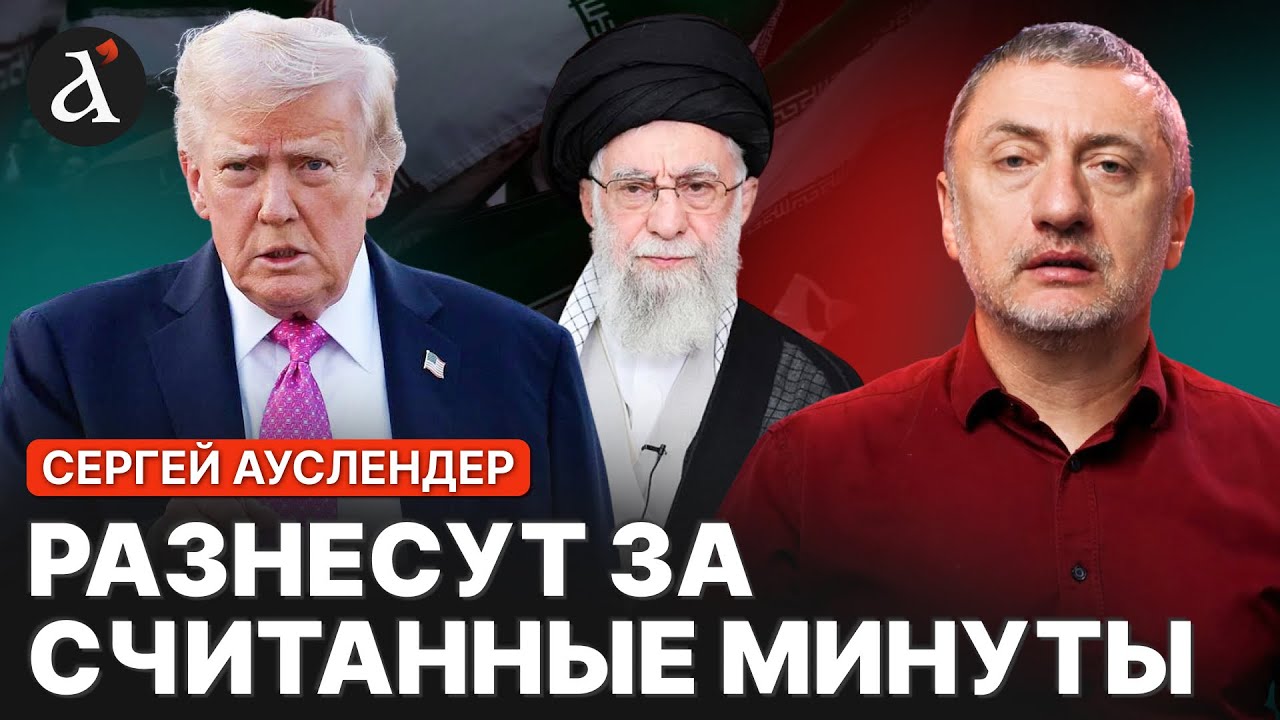 ⚡АУСЛЕНДЕР: Трампу припекло – США наращивают группировку для атаки по Ирану