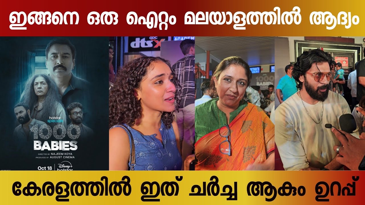 1000 Babies Review Hotstar Actor Rahman Latest Webseries 1000-babies-review-hotstar-actor-rahman-latest-webseries