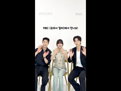 무진성x최우성x이은샘 이모지 <strong>퀴즈</strong>, MBC 260801 방송