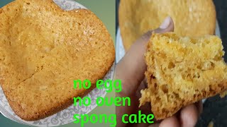 Egg less vanilla sponge cake|vanilla sponge cake in telugu