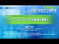 計算生命科学の基礎Ⅲ　ドッキングソフトの原理と実際②