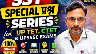 UPTET /CTET  SST important questions series 