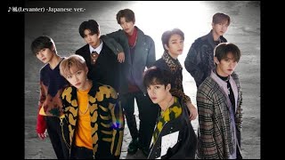 Stray Kids 「風 (Levanter) -Japanese ver.-」 Fan Featuring Guide Video