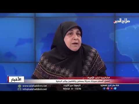 فيديو: كيف يتقاضون رواتب الحمال؟