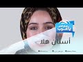 بدون حفر أو ألم.. فتاة تحصل على أسنان مثالية تحلم بها