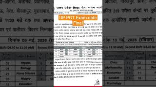 UP PGT Exam Date 2026 Out | UP PGT Exam Center List | UPSESSB PGT Admit Card Latest Update