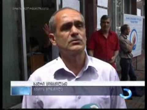 საპროტესტო აქცია \"სოკარ ჯორჯია გაზი აჭარასთან\"