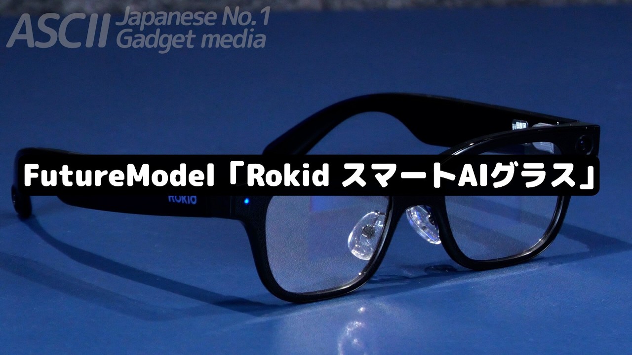 This is the glasses of the future! 