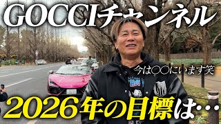 Download Lagu 【2026年】あけましておめでとうございます。 MP3