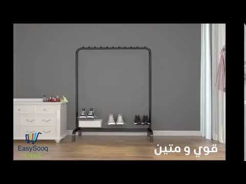 ستاند الملابس المعدني طبقة واحدة