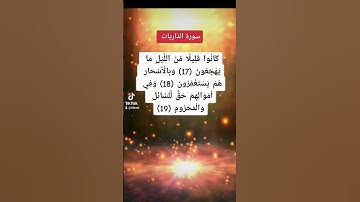 عبد الباسط عبد الصمد سورة الذاريات