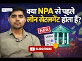 NPA kya hota hai ??? #npa #debt #lastoption