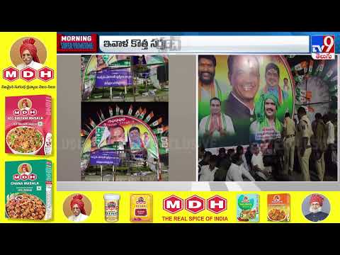 Flex Banner Dispute in Yadagirigutta : యాదగిరిగుట్టలో ఫ్లెక్సీల పంచాయితీ - TV9 - TV9