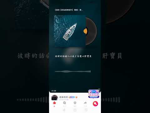 彼時