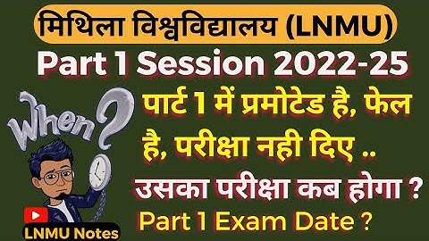 LNMU Part 1 Ex-regular students Exam date kab ayega ? promoted, fail, absent Wale ka exam kab ?