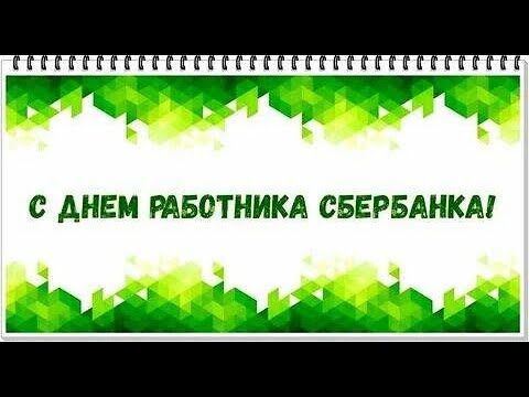 Video: Missä Valittaa Henkivakuutuksesta Sberbankilta