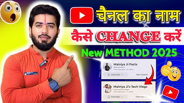 "YouTube Channel Name Change कैसे करें? 🔥 2025 में Channel Name Update करना सीखे (Mobile & PC)"