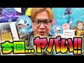 メッソンコミュデイがやっばいぞ!!!私の引きが…やっばいぞ!!!【ポケモンGO】
