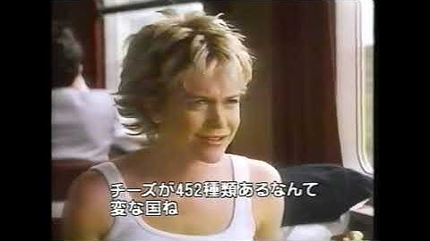 映画「フレンチ・キス」(1995) 日本版劇場公開予告編 French Kiss Japanese Theatrical Trailer