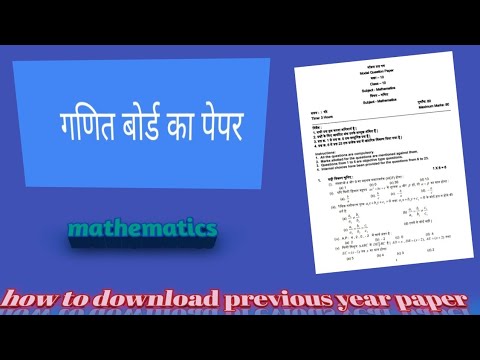 how to download previous year paper of mp board ####@## (mpbse.nic.in)
