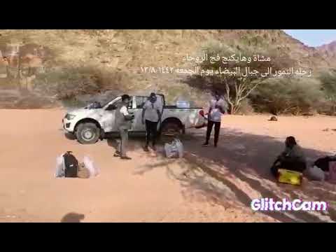 رحلة هايكنج فج الروحاء إلى جبال البيضاء