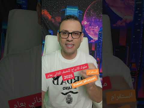 4 ملوك الابراج للنصف الثاني لعام 2025 مفاجآت وتغيرات