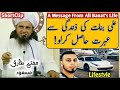 Ali banat | MuftiTariqMasood | مفتی طارق مسعود | islamic speeches