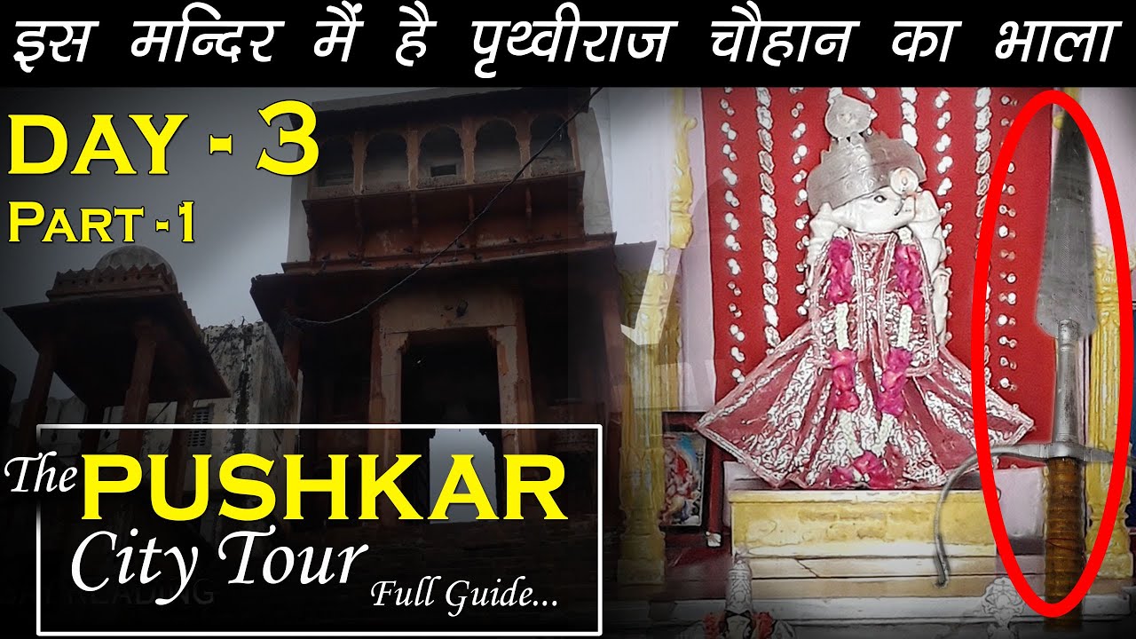 Tirthraj Pushkar Yatra l Sampurna Pushkar Yatra l Varah Bhagwan & Old ...